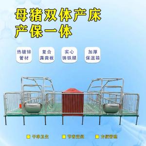 產(chǎn)床產(chǎn)保一體