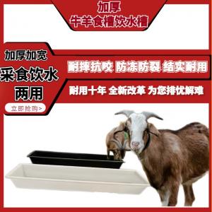 加厚牛羊槽飲水槽