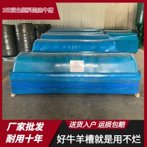 藍色塑料圓底牛槽