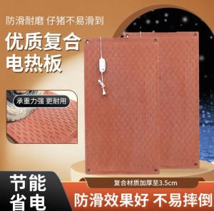 優(yōu)質(zhì)復(fù)合電熱板